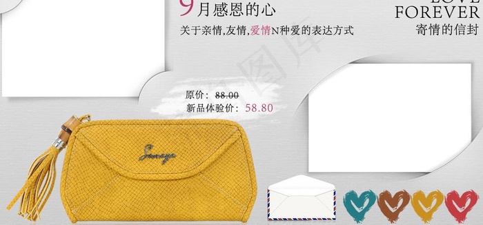 淘宝促销banner图片psd模版下载