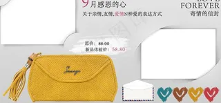 淘宝促销banner图片