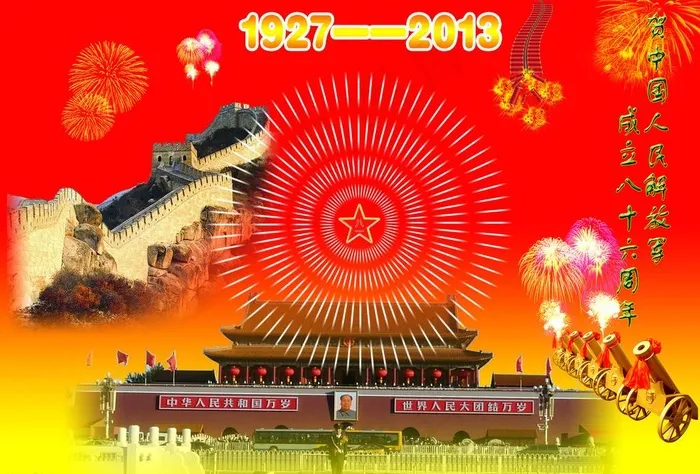 党政展报(4961X3508(DPI:300))psd模版下载