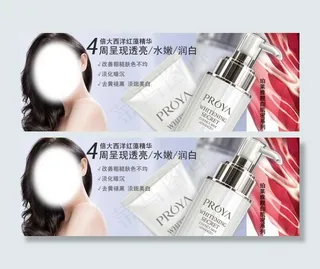 珀莱雅靓白肌密