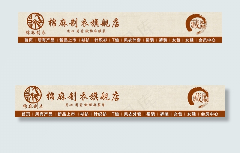 天猫淘宝棉麻复古女装全屏店招模板1...psd模版下载