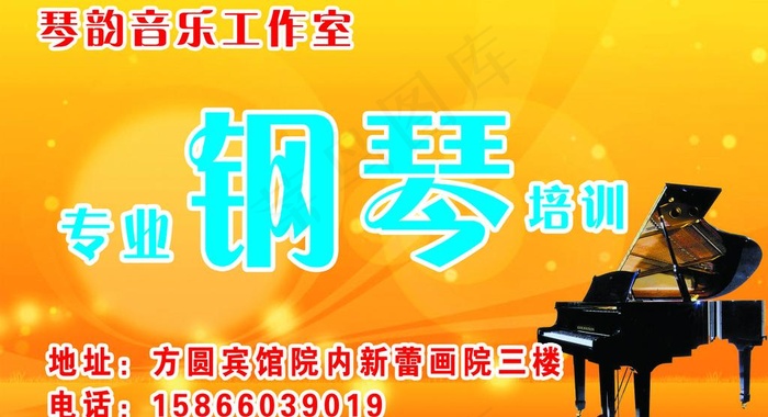 琴韵钢琴托管 手举牌2图片