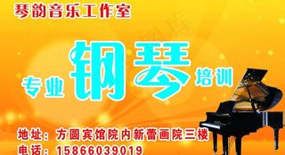 琴韵钢琴托管 手举牌2图片