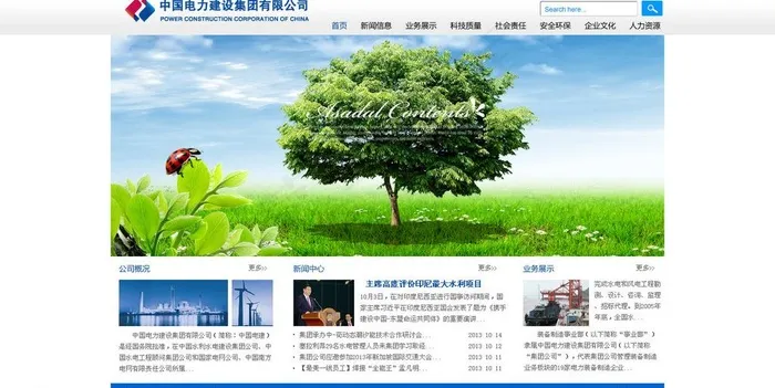 能源网站图片psd模版下载