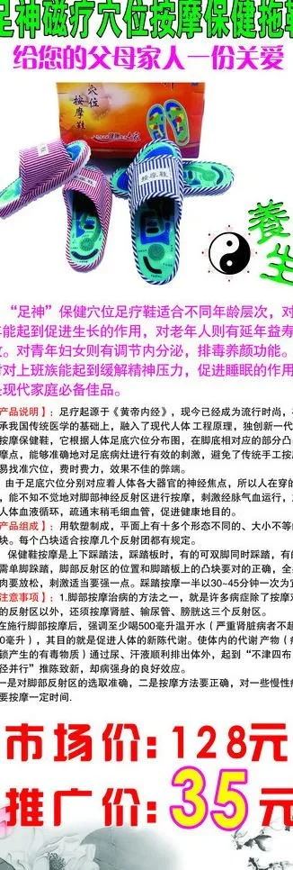 按摩拖鞋x展架图片cdr矢量模版下载