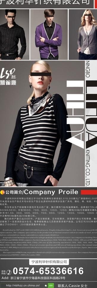 服装x展架图片cdr矢量模版下载
