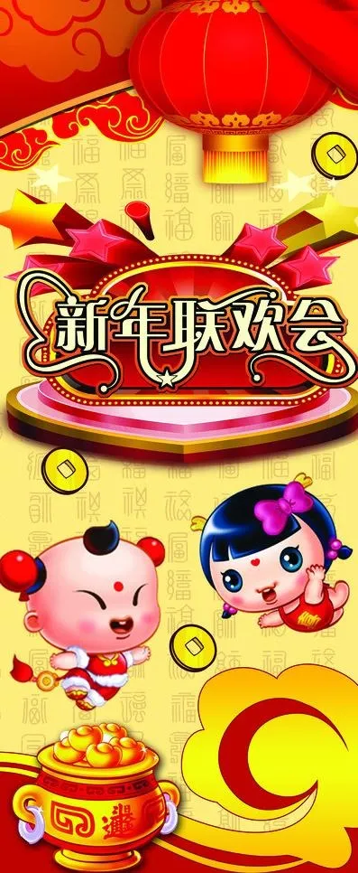 春节x展架图片(4724X10630(DPI:150))psd模版下载