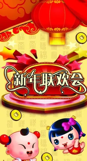 春节x展架图片