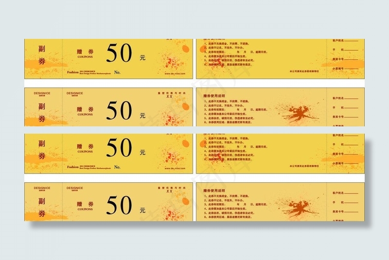 赠券 优惠券 代金券 现金券图片cdr矢量模版下载
