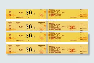 赠券 优惠券 代金券 现金券图片