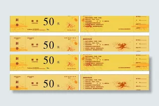 赠券 优惠券 代金券 现金券图片