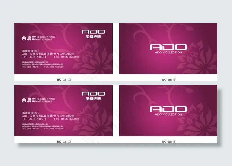 高档优雅卡片cdr矢量模版下载