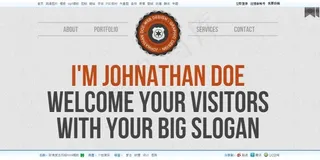 复古风格网页模板