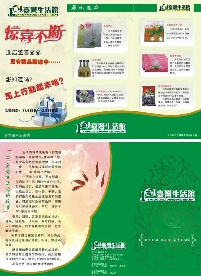食品三折页图片cdr矢量模版下载