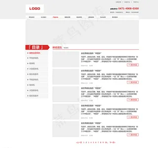 游戏网站新闻列表图片