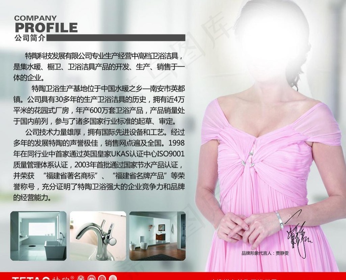 特陶广告(6325X5315(DPI:45))psd模版下载