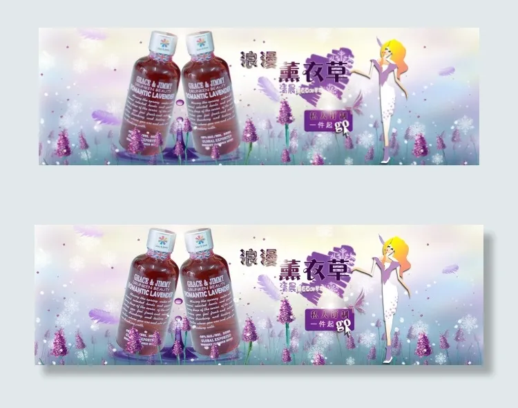 薰衣草洋酒海报轮播图psd模版下载