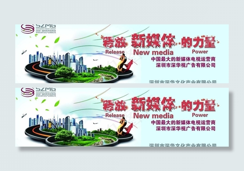 媒体招商海报图片psd模版下载