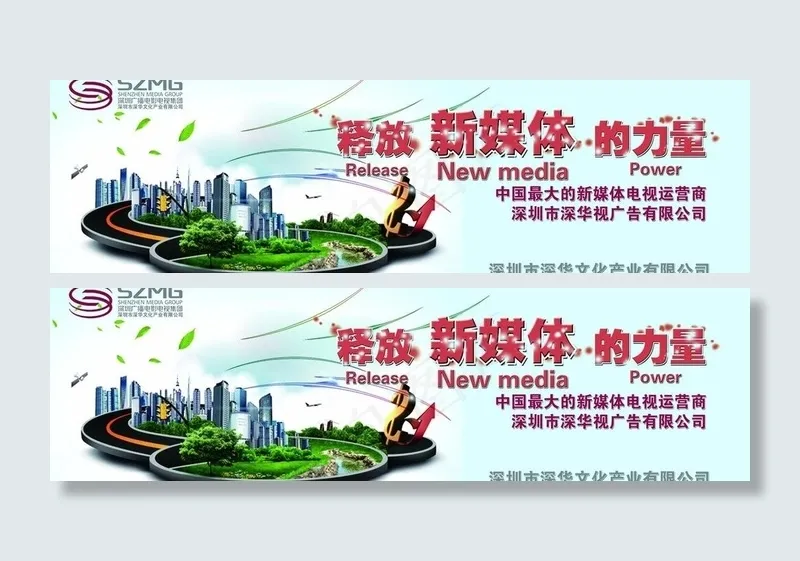 媒体招商海报图片psd模版下载