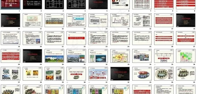 保利金泉营销提案终图片