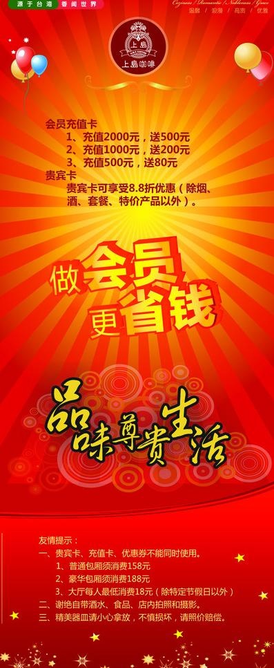 上岛x展架图片ai矢量模版下载