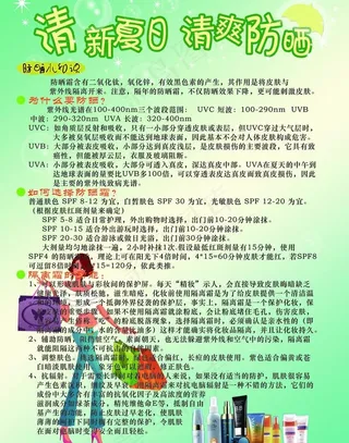 化妆品彩页反面图片