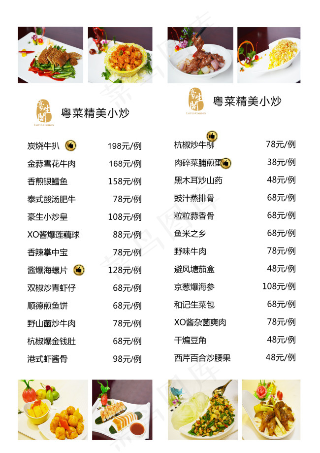 菜单psd模版下载