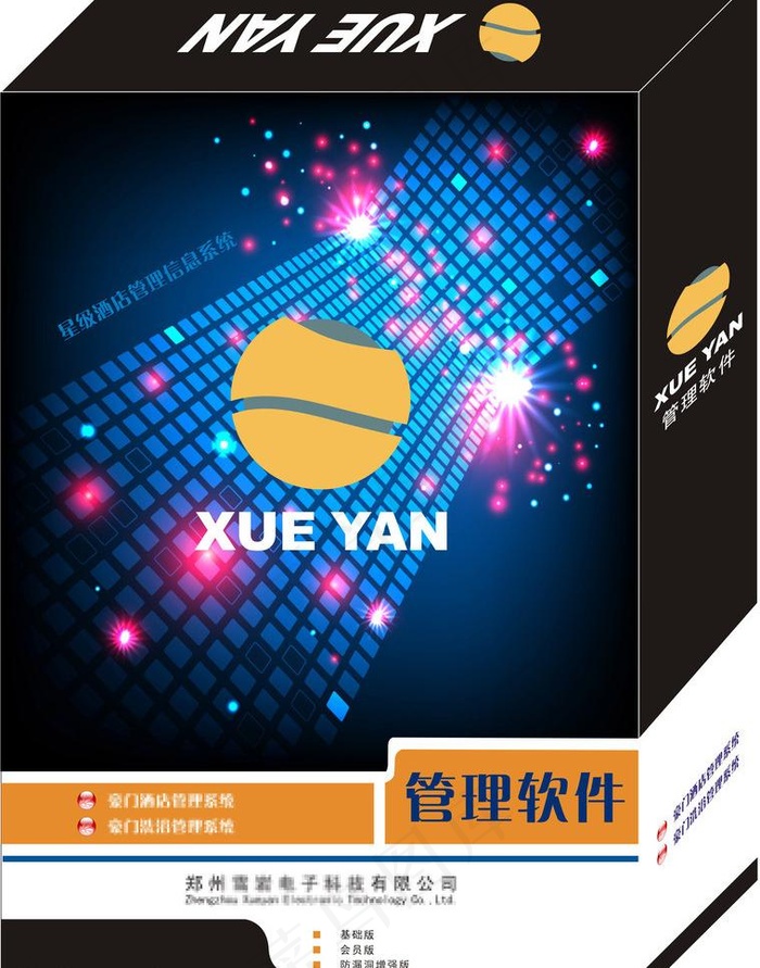 软件包装封面图片cdr矢量模版下载