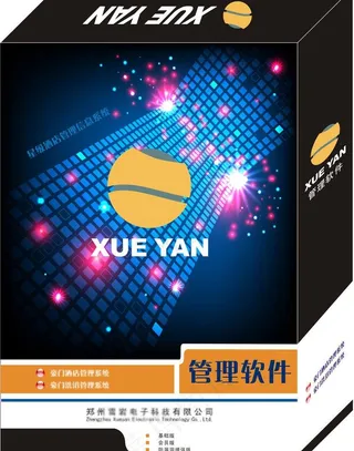 软件包装封面图片