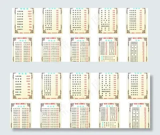 餐厅菜单菜谱图片