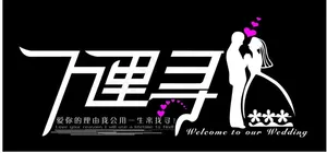 logo 标志 万里寻他