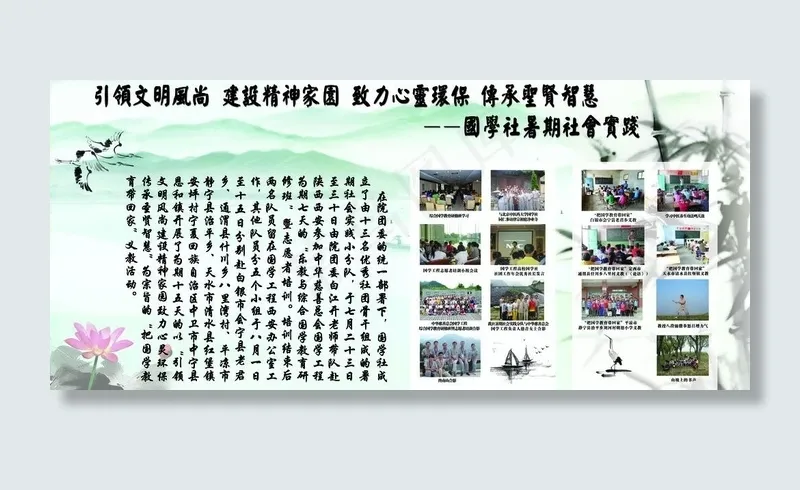 中国风展板图片(6724X3362(DPI:70))psd模版下载