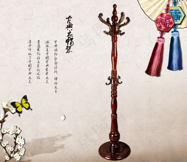 淘宝家具海报