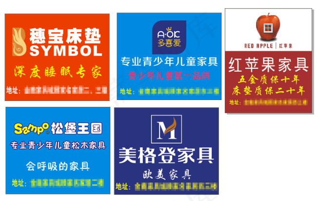 家具品牌LOGOcdr矢量模版下载