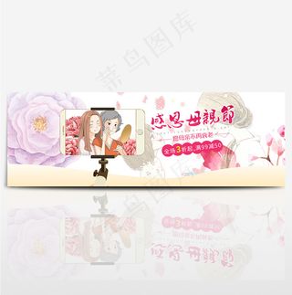 淘宝电商母亲节banner海报首页图片