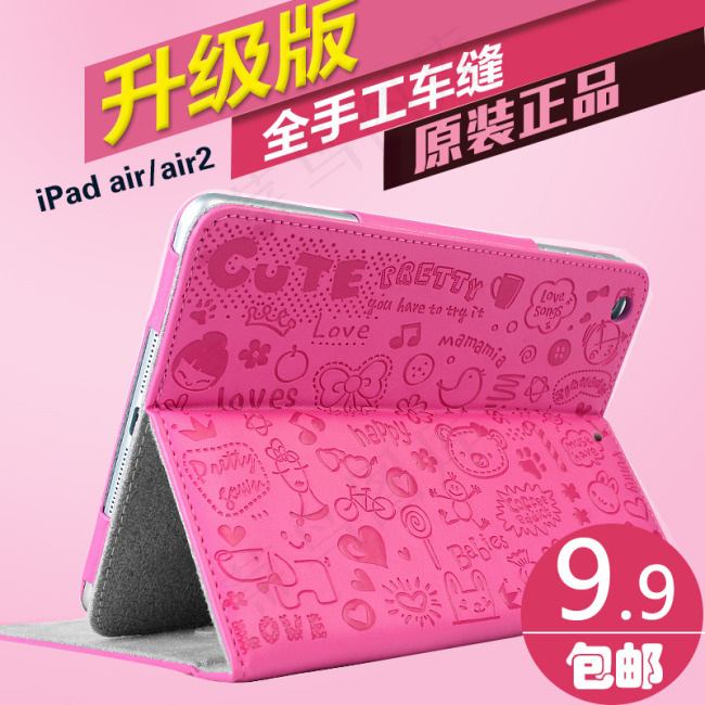 iPad卡通皮套淘宝直通车主图双十...