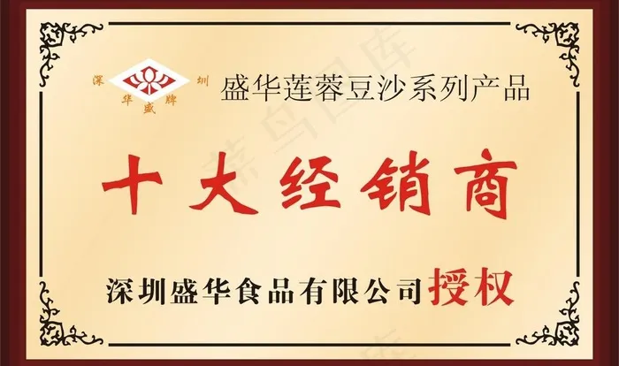 奖牌图片cdr矢量模版下载