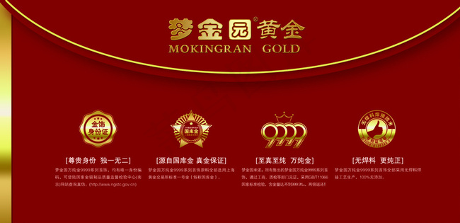 梦金园黄金红包图片psd模版下载