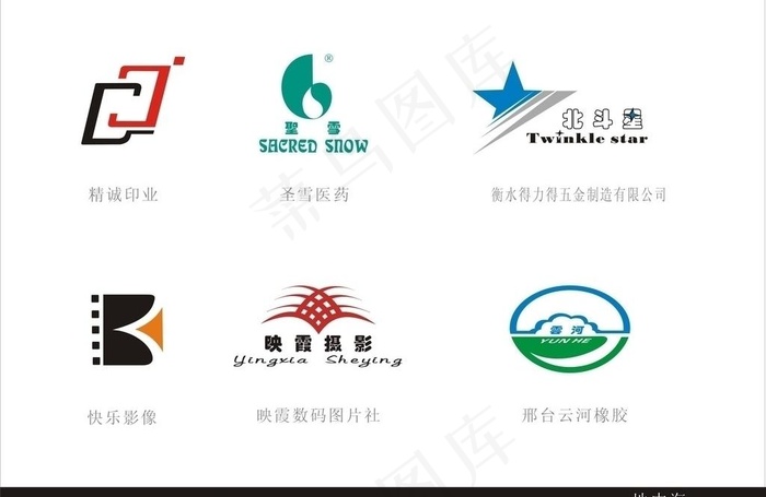 企业logo设计图片