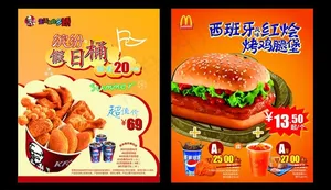麦当劳图片