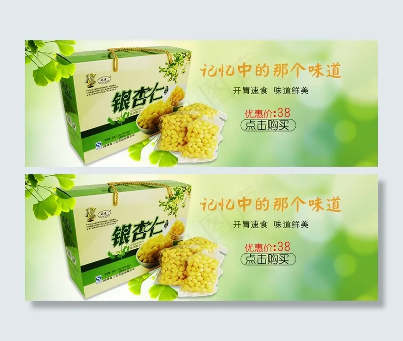 零食海报psd模版下载