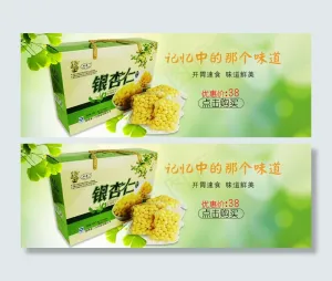 零食海报