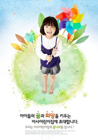 小姑娘与风车图片素材（psd分层）