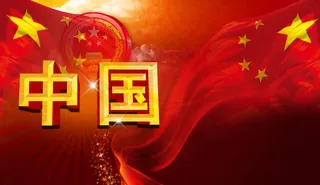 中国 建军 建党节 七一 八一 党