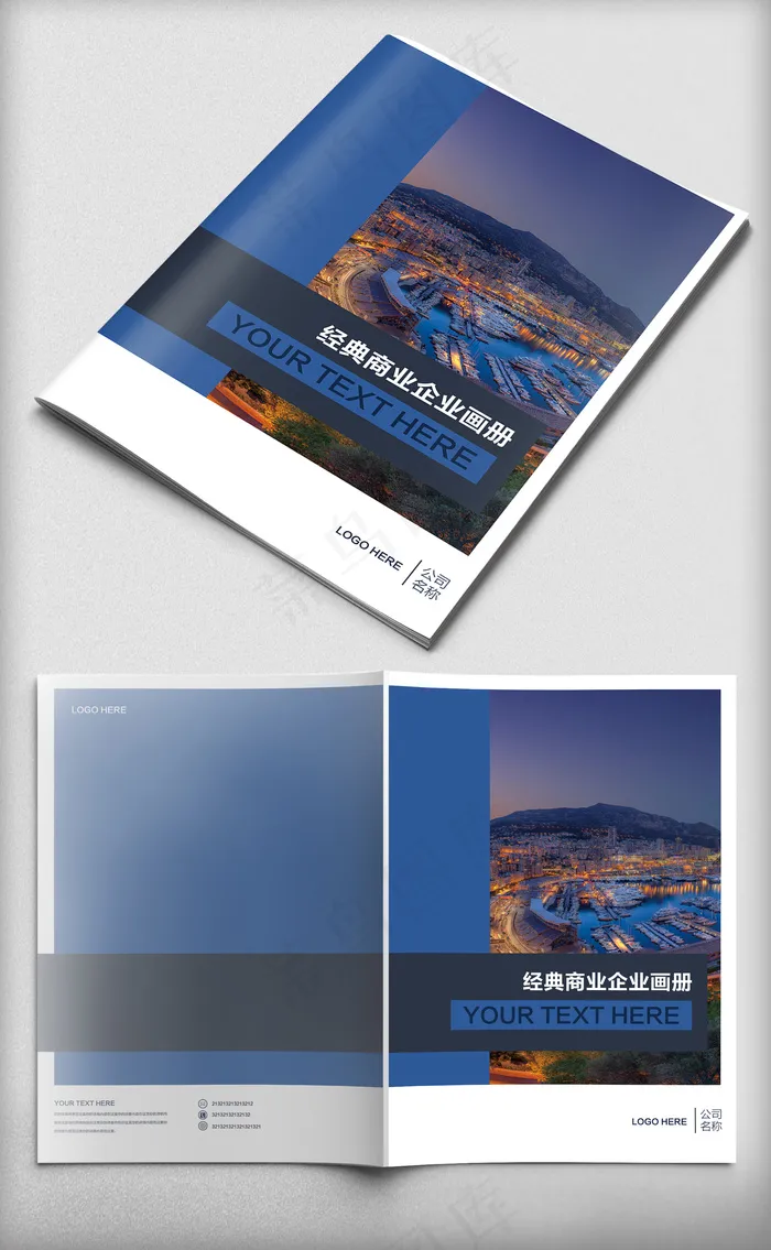 2017经典深蓝商业企业画册(4961X3508(DPI:300))psd模版下载