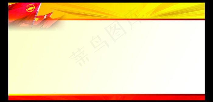 团徽 背景 旗帜图片