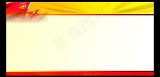 团徽 背景 旗帜图片