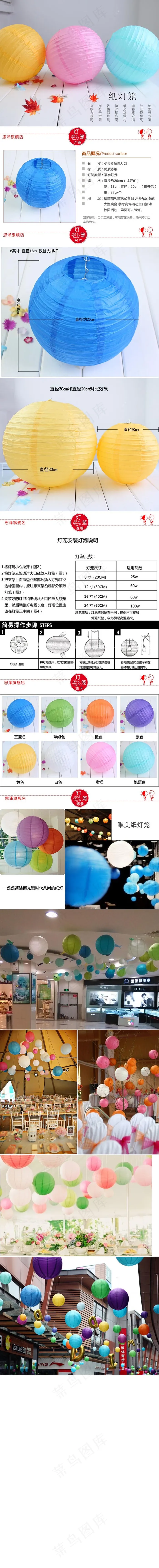 唯美意境小清新纸灯笼详情页psd模版下载