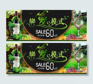 淘宝红酒店铺首页模板PSD素材下载