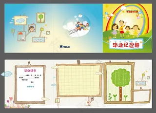 幼儿园 毕业纪念册图片